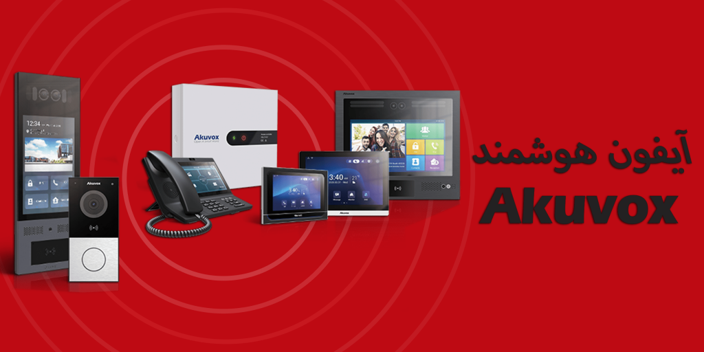 خانه هوشمند کرج